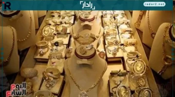 سعر الذهب في مصر يتجاوز 6594 جنيهًا لعيار 24 وسط ارتفاع قياسي لعيار 21